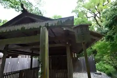 月讀宮（皇大神宮別宮）(三重県)