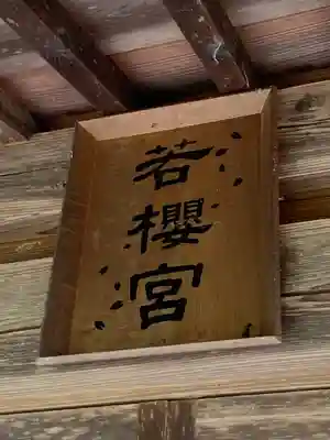 香取神社のその他建物