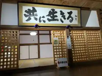 方廣寺(静岡県)