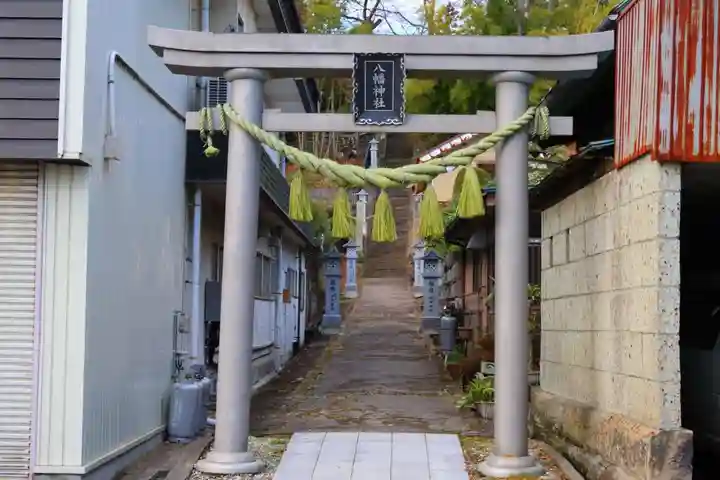 八幡神社の鳥居