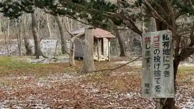 福海寿山神社(北海道)