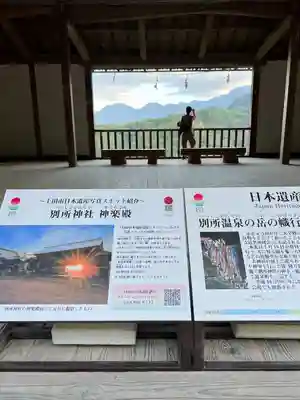 別所神社(長野県)