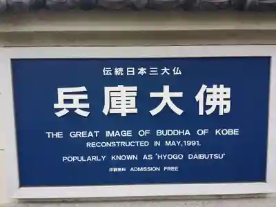 能福寺のその他建物