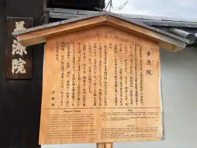 養源院(京都府)