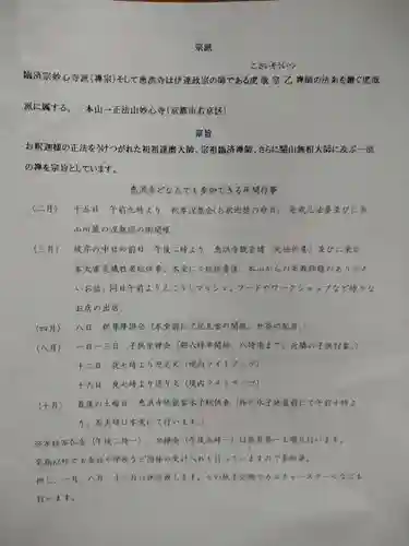 恵洪寺(宮城県)