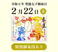 伊勢の国 四天王寺(三重県)