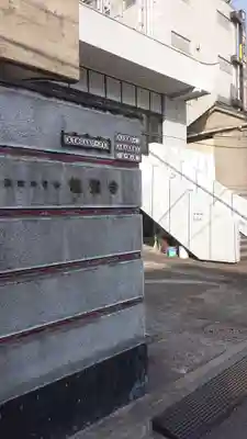 敬覚寺のその他建物