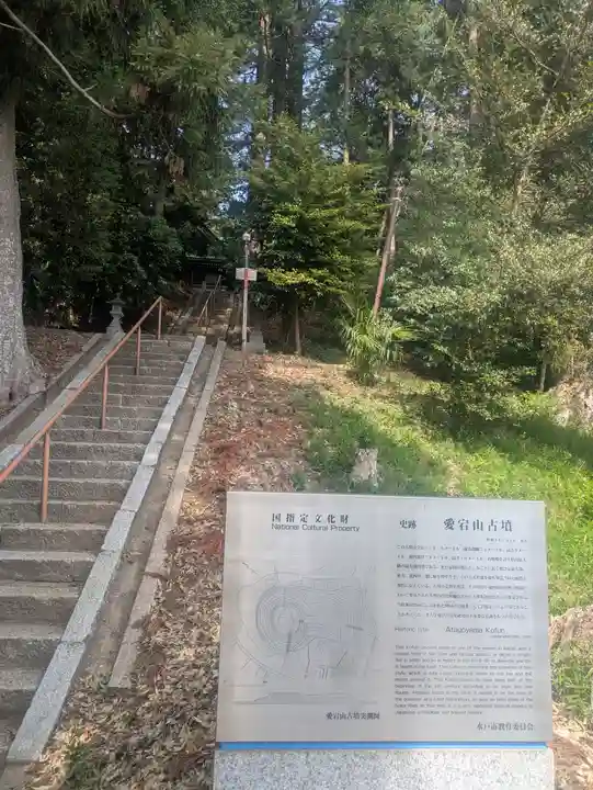 水戸愛宕神社(茨城県)