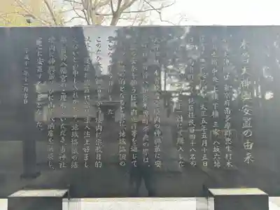 簳幹八幡宮(東京都)