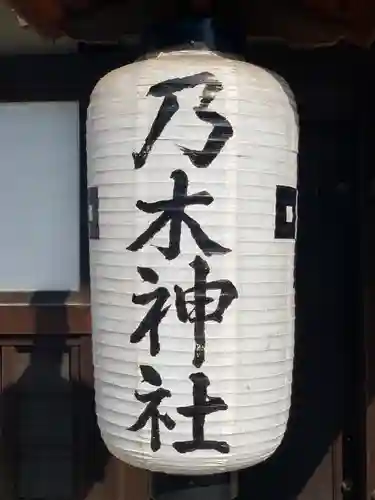 京都乃木神社のその他建物