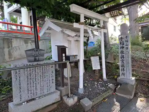 手稲神社(北海道)