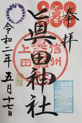 遥拝