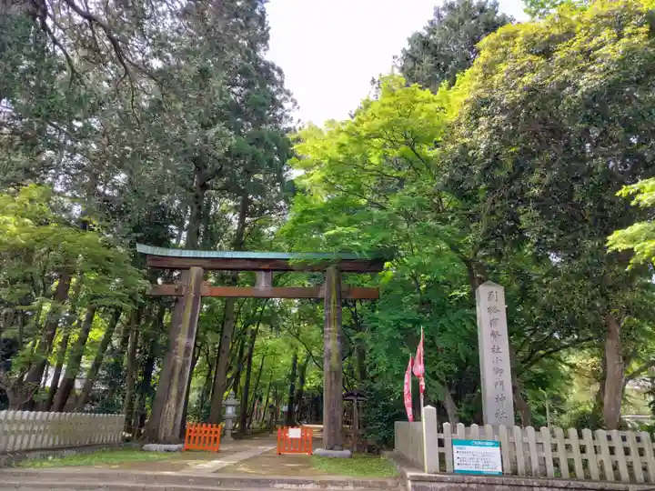小御門神社(千葉県)
