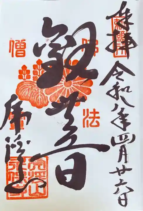 永保寺の{uncategorized: "未分類", other: "その他", undefined: "問題あり", building: "その他建物", grave: "お墓", sacred_gate: "鳥居", guardian: "狛犬", statue: "像", buddha: "仏像", history: "歴史", nature: "自然", garden: "庭園", animal: "動物", pagoda: "塔", temizu: "手水舎", mountain_gate: "山門・神門", sanctuary: "本殿・本堂", subordinate: "末社・摂社", art: "芸術", scenery: "景色", jizo: "地蔵", ema: "絵馬", goshuin: "御朱印", omikuji: "おみくじ", items: "授与品その他", amulet: "お守り", goshuincho: "御朱印帳", eats: "食事", festival: "お祭り", votive_dance: "神楽", shichigosan: "七五三参", wedding: "結婚式", experience: "体験その他", initially: "初詣", around: "周辺", anti_infection: "感染症対策"}