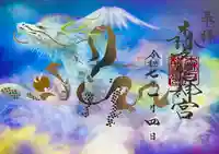 森戸大明神(森戸神社)(神奈川県)