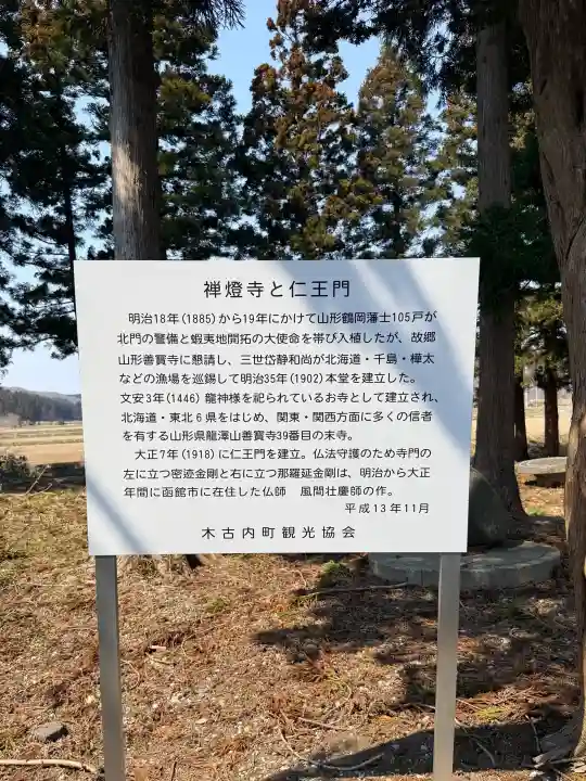 禅燈寺の{uncategorized: "未分類", other: "その他", undefined: "問題あり", building: "その他建物", grave: "お墓", sacred_gate: "鳥居", guardian: "狛犬", statue: "像", buddha: "仏像", history: "歴史", nature: "自然", garden: "庭園", animal: "動物", pagoda: "塔", temizu: "手水舎", mountain_gate: "山門・神門", sanctuary: "本殿・本堂", subordinate: "末社・摂社", art: "芸術", scenery: "景色", jizo: "地蔵", ema: "絵馬", goshuin: "御朱印", omikuji: "おみくじ", items: "授与品その他", amulet: "お守り", goshuincho: "御朱印帳", eats: "食事", festival: "お祭り", votive_dance: "神楽", shichigosan: "七五三参", wedding: "結婚式", experience: "体験その他", initially: "初詣", around: "周辺", anti_infection: "感染症対策"}