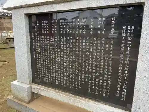 東福寺(千葉県)