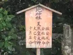 春日神社の歴史