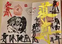 法岩院の御朱印