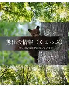 【公式】龍門院常楽寺(秩父札所十一番)(埼玉県)(2025年08月05日(火) 08時43分10秒投稿)