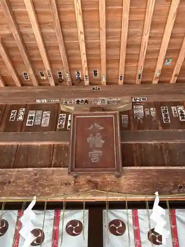 宮原八幡宮(栃木県)