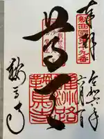 鞍馬寺(京都府)