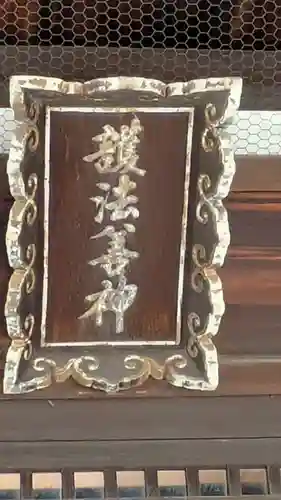 本興寺(兵庫県)