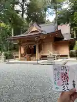 須山浅間神社(静岡県)
