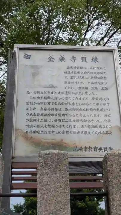 吉備彦神社(兵庫県)