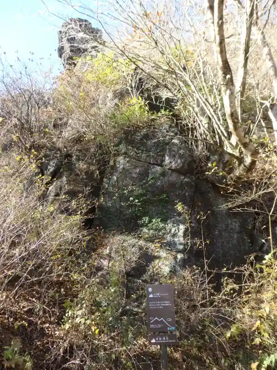 筑波山神社 女体山御本殿の周辺