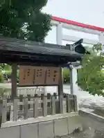 鎌倉宮のその他建物