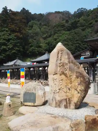 一畑薬師のその他建物