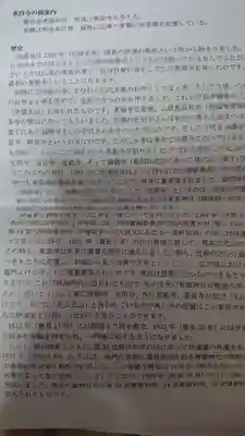 東昌寺(宮城県)