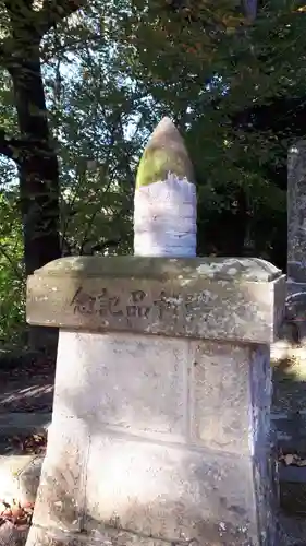 隠津島神社(福島県)