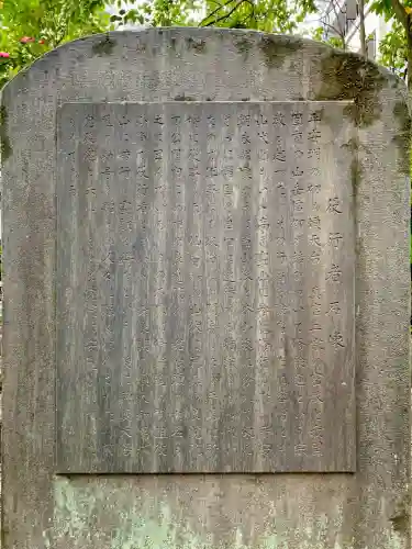 蠣崎神社(宮城県)