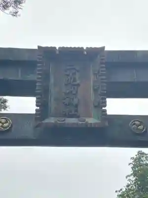 日光二荒山神社(栃木県)
