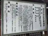 清見原神社(大阪府)