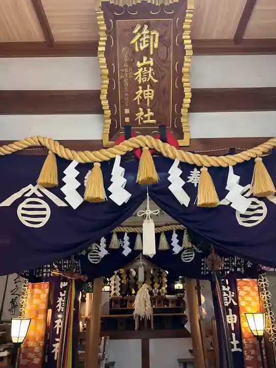 御嶽神社 別殿(長野県)