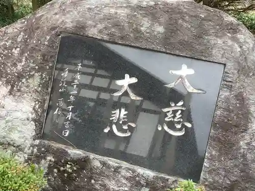 二福寺のその他建物