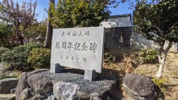 光善寺(愛知県)