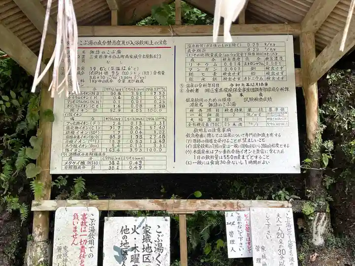 家城神社のその他建物