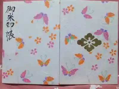 「蝶」の御朱印帳