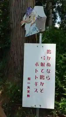 一矢神社のその他建物