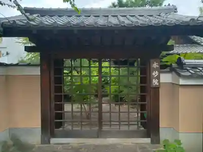 本妙院(京都府)