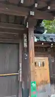 正受院(京都府)