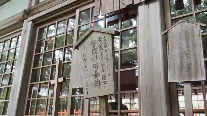 敢國神社のその他建物