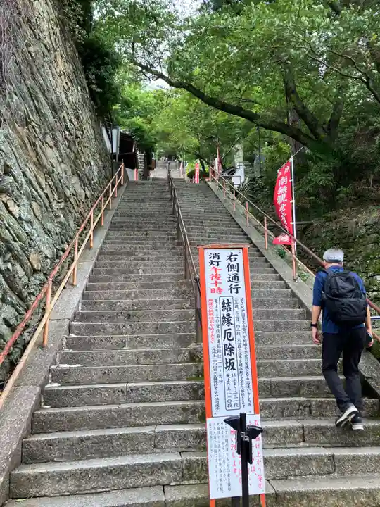 金剛宝寺(紀三井寺)(和歌山県)
