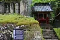 光明院稲荷社の景色