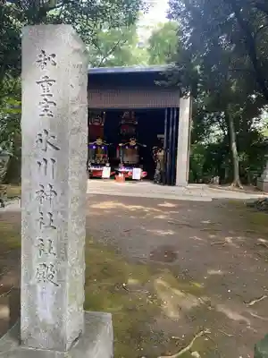 赤坂氷川神社(東京都)