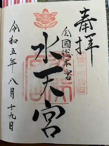 水天宮(福岡県)